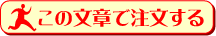 注文フォームへ