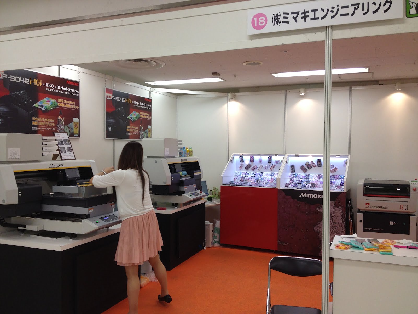 加工機展示