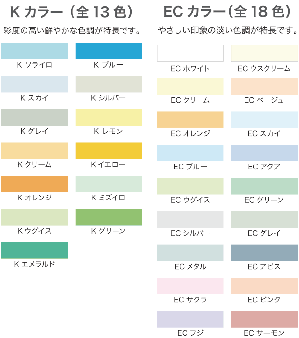 カラー封筒の種類はこちら