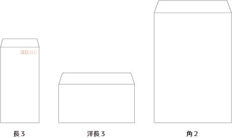 テープ糊付き封筒