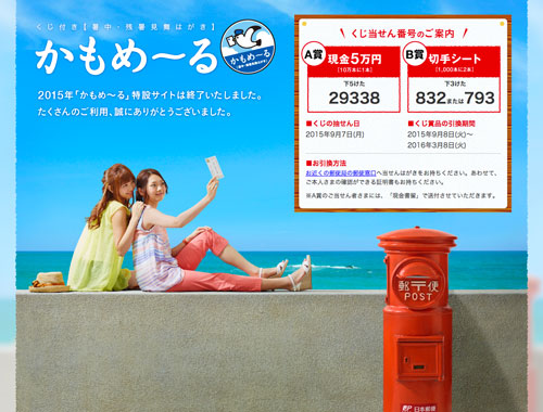 暑中見舞い 残暑見舞いを送る時期 暑中見舞い 残暑見舞い印刷 かもめ る 一心社印刷所 暑中見舞い 残暑見舞いを送る時期 暑中見舞い 残暑見舞い印刷 かもめ る 一心社印刷所